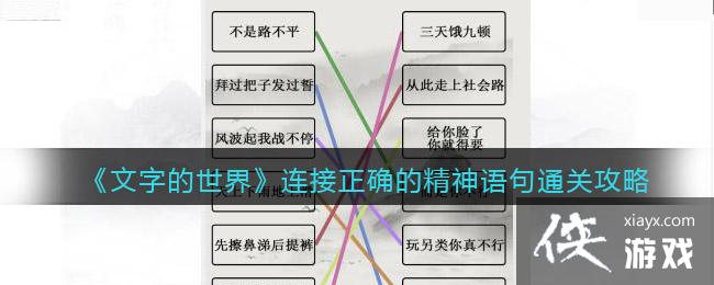 �����ֵ����硷������ȷ�ľ������ͨ�ع���