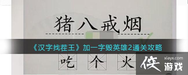 �������Ҳ�������һ�ֻ�Ӣ��2ͨ�ع���