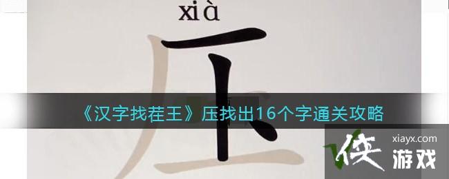 �������Ҳ�����ѹ�ҳ�16����ͨ�ع���