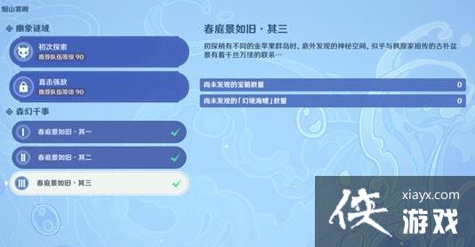 原神万叶秘境海螺在哪
