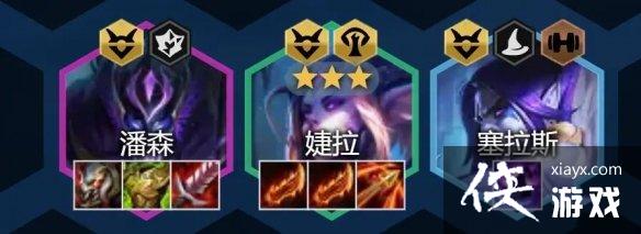 《金铲铲之战》幽影婕拉阵容搭配攻略