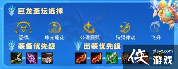《金铲铲之战》幽影婕拉阵容搭配攻略