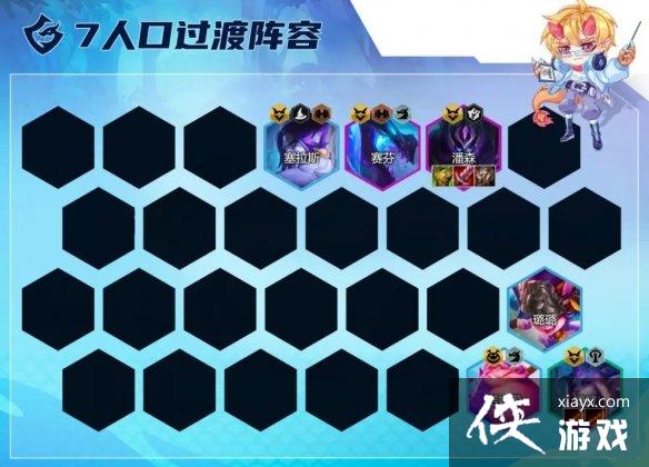 《金铲铲之战》幽影婕拉阵容搭配攻略