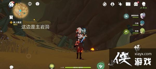 《原神》飞跃医院成就完成方法