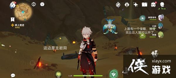 《原神》飞跃医院成就完成方法