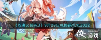 �����߱�����3��9��29�նһ������2022