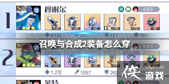 �ٻ���ϳ�2װ����ô��