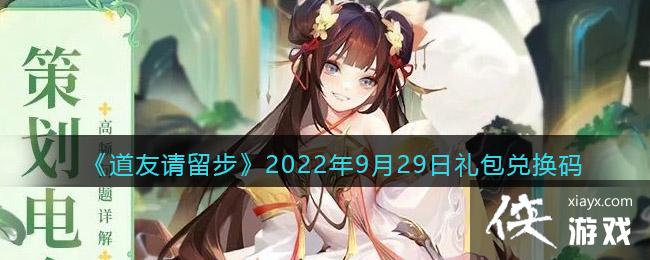 ��������������2022��9��29������һ���