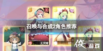 �ٻ���ϳ�2��ɫ�Ƽ�