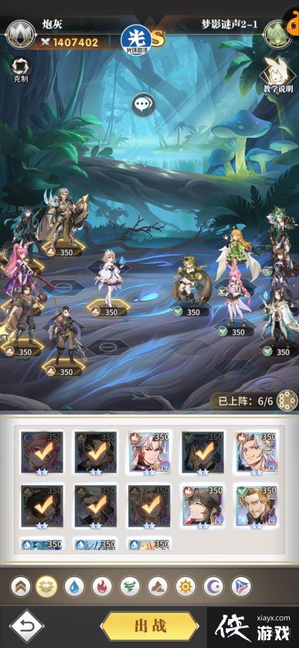 斗罗大陆武魂觉醒梦影迷声第二章攻略 斗罗大陆武魂觉醒梦影迷声第二章攻略