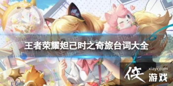 ������ҫ槼�ʱ֮����̨�ʴ�ȫ