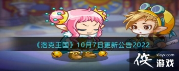 �����������10��7�ո��¹���2022