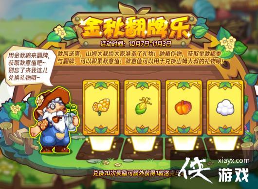 �����������10��7�ո��¹���2022