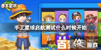 �ֹ�������������ʲôʱ��ʼ