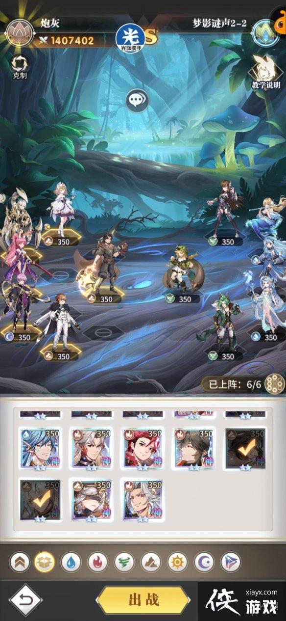 斗罗大陆武魂觉醒梦影迷声2-2攻略 斗罗大陆武魂觉醒梦影迷声2-2攻略