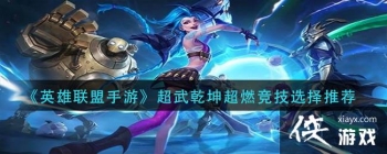 ��Ӣ���������Ρ�����Ǭ����ȼ����ѡ���Ƽ�