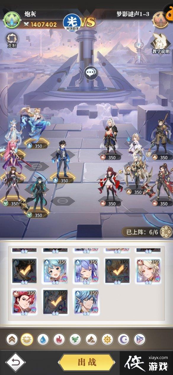 斗罗大陆武魂觉醒梦影迷声1-3攻略 斗罗大陆武魂觉醒梦影迷声1-3攻略