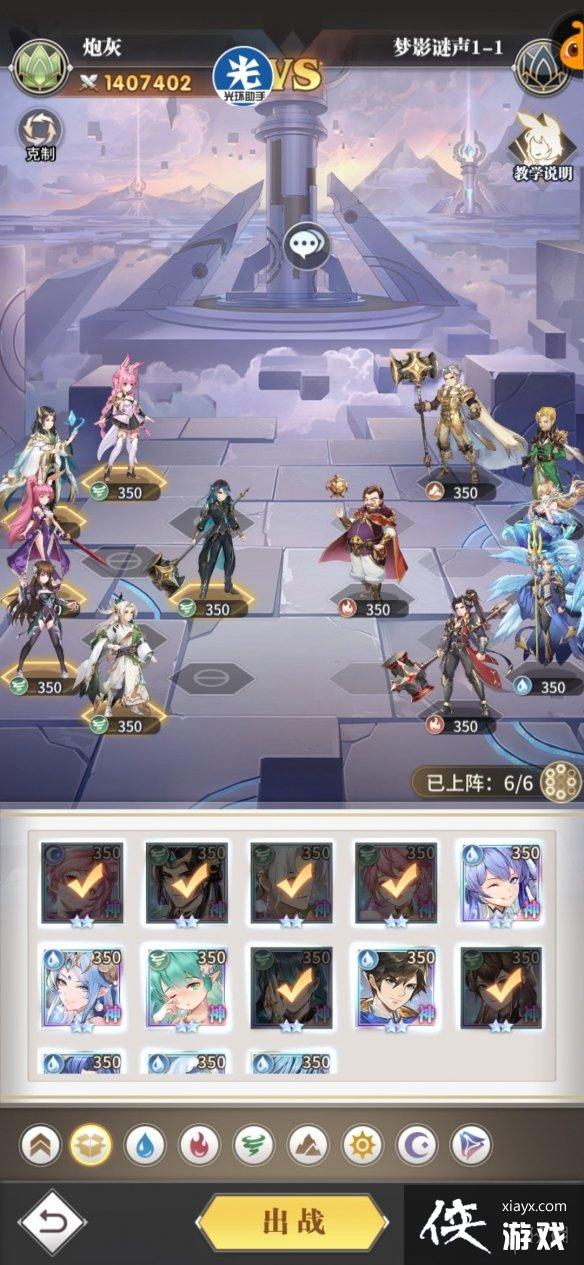 斗罗大陆武魂觉醒梦影迷声1-1攻略 斗罗大陆武魂觉醒梦影迷声1-1攻略