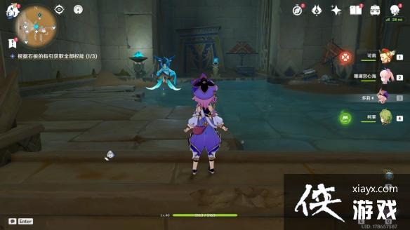 原神气息之间权限怎么获取