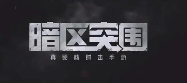 暗区突围s2赛季什么时候开始