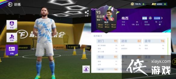 最佳球会梅西球员介绍