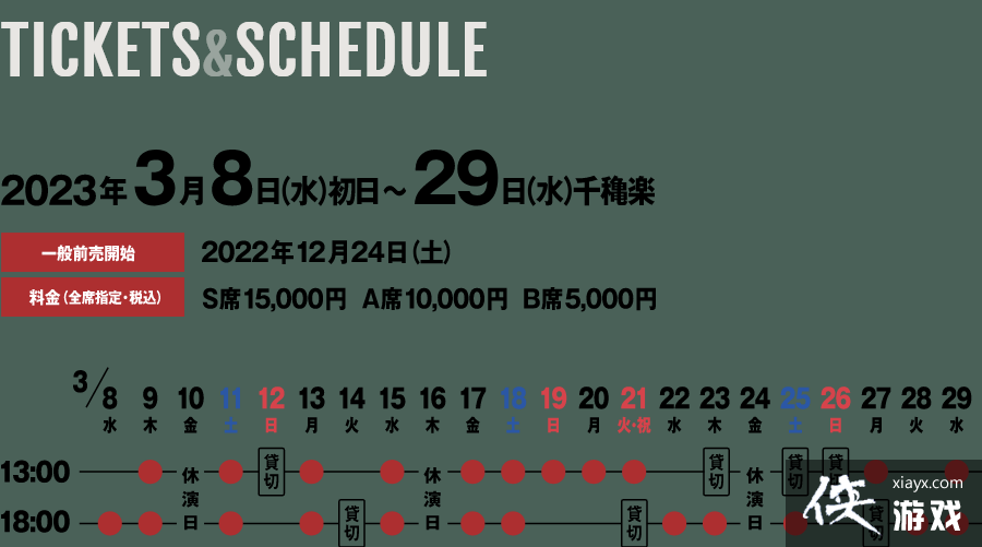 《间谍过家家》舞台音乐剧公布卡司和视觉图 明年3月开演