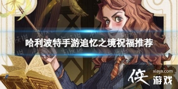 ��������ħ������׷��֮��ף���Ƽ�