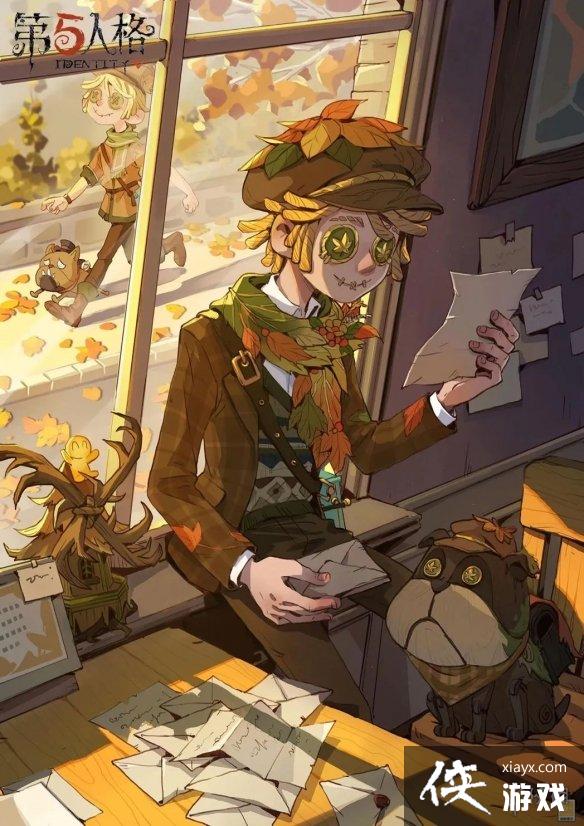 第五人格9月29日更新内容 第五人格9月29日更新内容