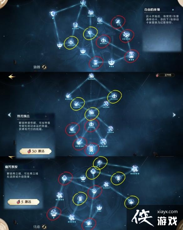 ��������ħ������׷��֮���츳����