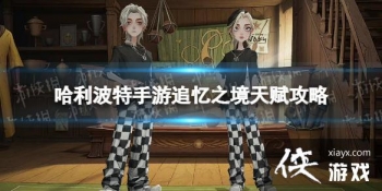 ��������ħ������׷��֮���츳����