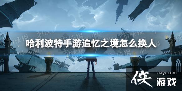 ��������ħ������׷��֮����ô����