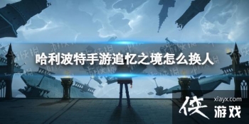 ��������ħ������׷��֮����ô����