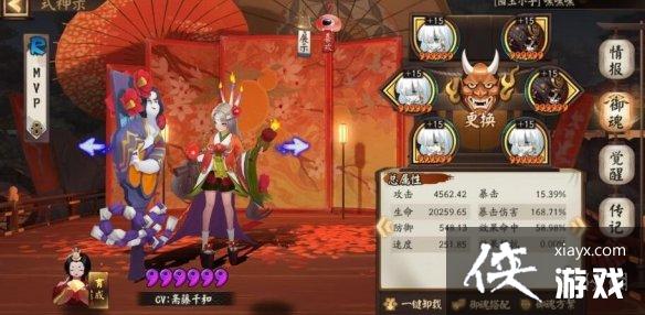 阴阳师六道之门酒吞 阴阳师六道之门酒吞