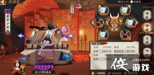 阴阳师六道之门酒吞 阴阳师六道之门酒吞