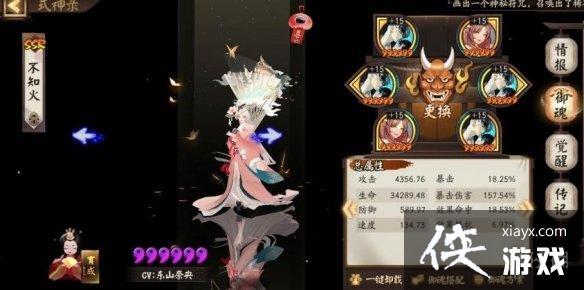 阴阳师六道之门酒吞 阴阳师六道之门酒吞