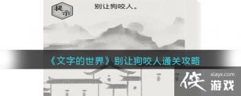 �����ֵ����硷���ù�ҧ��ͨ�ع���