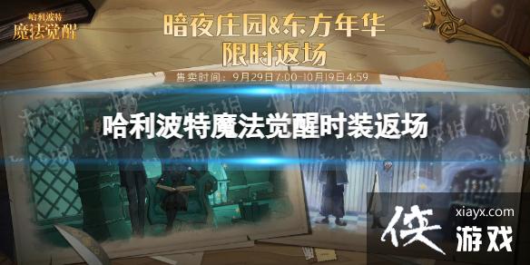 ��������ħ������ʱװ����