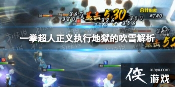 һȭ��������ִ�е����Ĵ�ѩ����