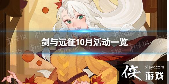 ����Զ��10�»һ��