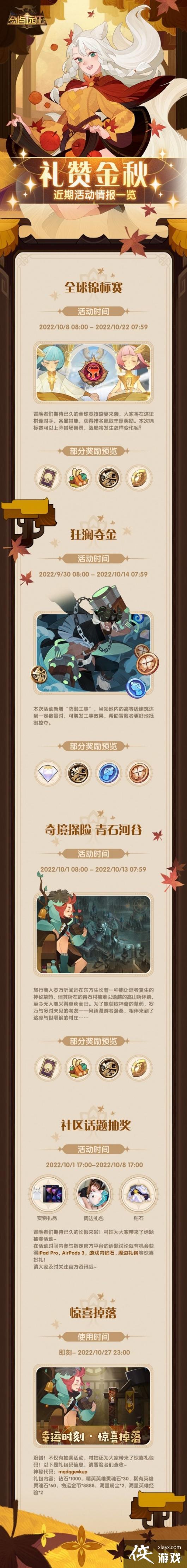 ����Զ��10�»һ��