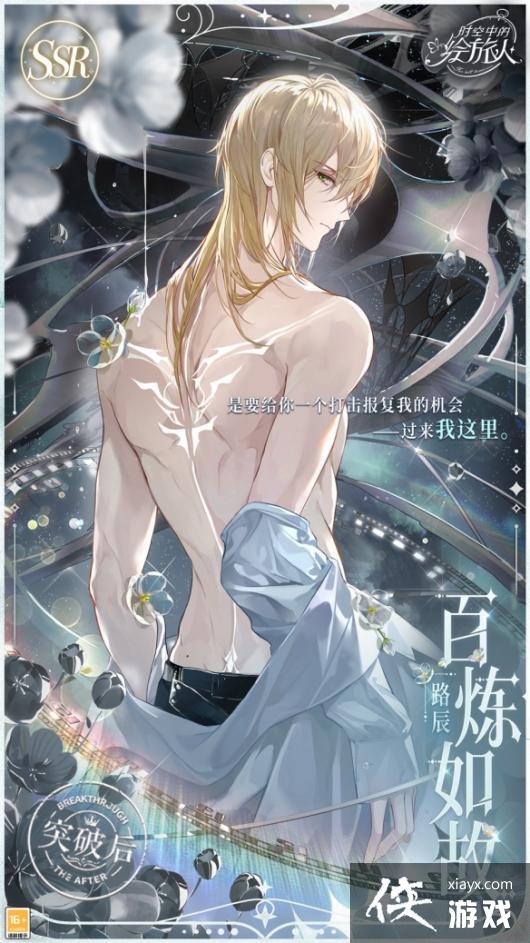 时空中的绘旅人路辰百炼如故怎么获得 时空中的绘旅人路辰百炼如故怎么获得