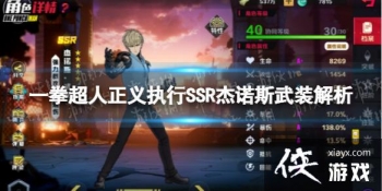 һȭ��������ִ��SSR��ŵ˹��װ����