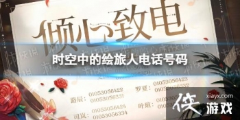 ʱ���еĻ����˵绰����