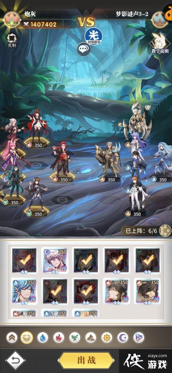 斗罗大陆武魂觉醒梦影迷声3-2攻略 斗罗大陆武魂觉醒梦影迷声3-2攻略