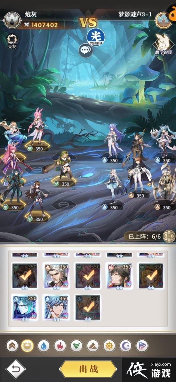 斗罗大陆武魂觉醒梦影迷声3-1攻略 斗罗大陆武魂觉醒梦影迷声3-1攻略