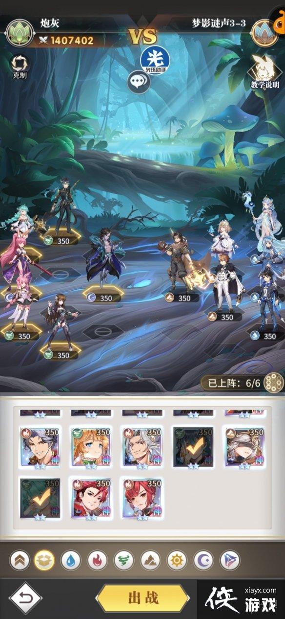 斗罗大陆武魂觉醒梦影迷声第三章攻略 斗罗大陆武魂觉醒梦影迷声第三章攻略