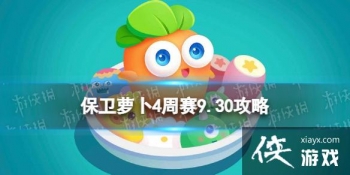 �����ܲ�4����9.30����