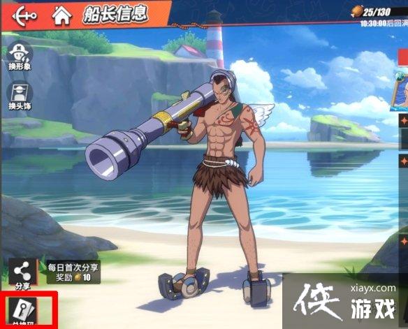 航海王热血航线国庆礼包分享 航海王热血航线国庆礼包分享