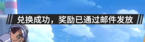 航海王热血航线国庆礼包分享 航海王热血航线国庆礼包分享