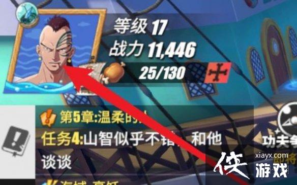 航海王热血航线国庆礼包分享 航海王热血航线国庆礼包分享